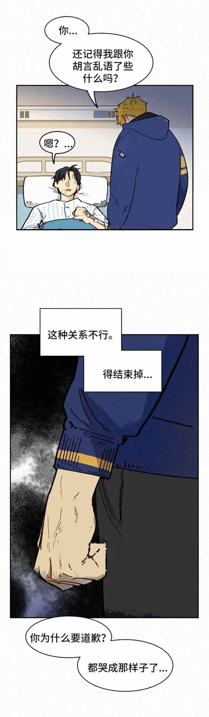 模特要求漫画,第28话1图