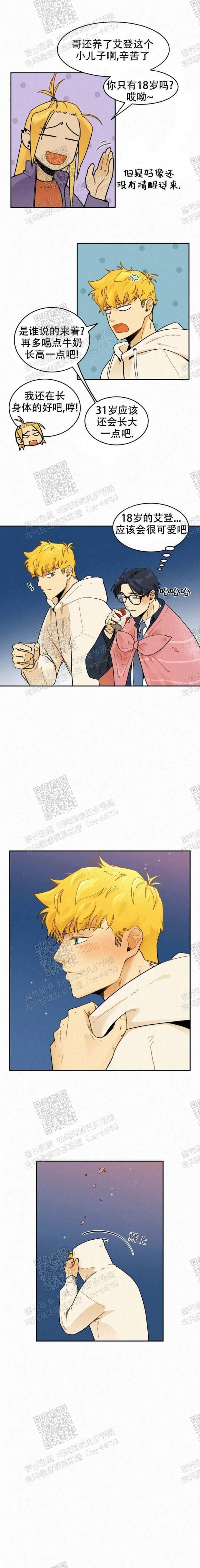 模特要求漫画,第36话2图