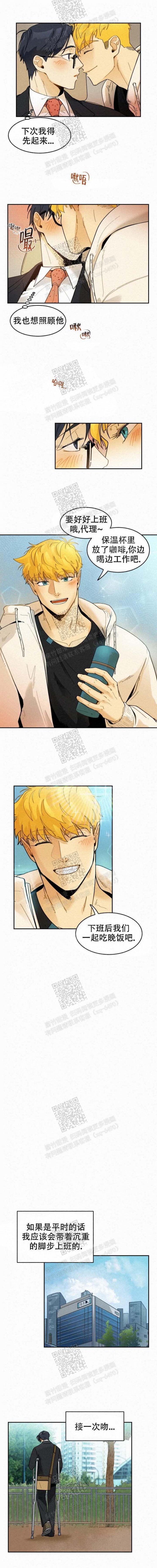 模特的要求体重漫画,第39话2图