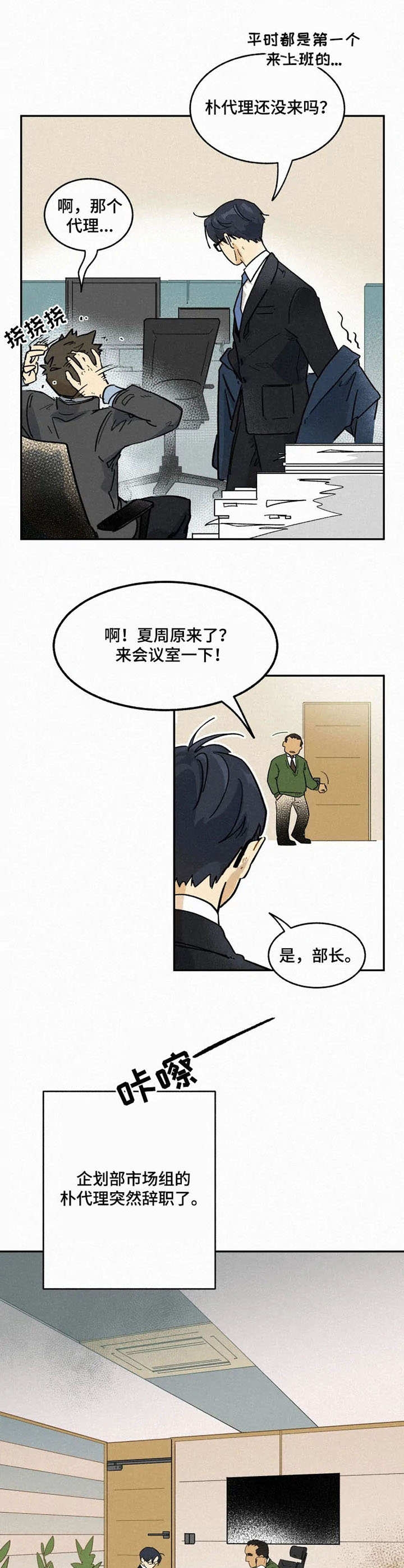 模特的要求和条件漫画,第3话1图