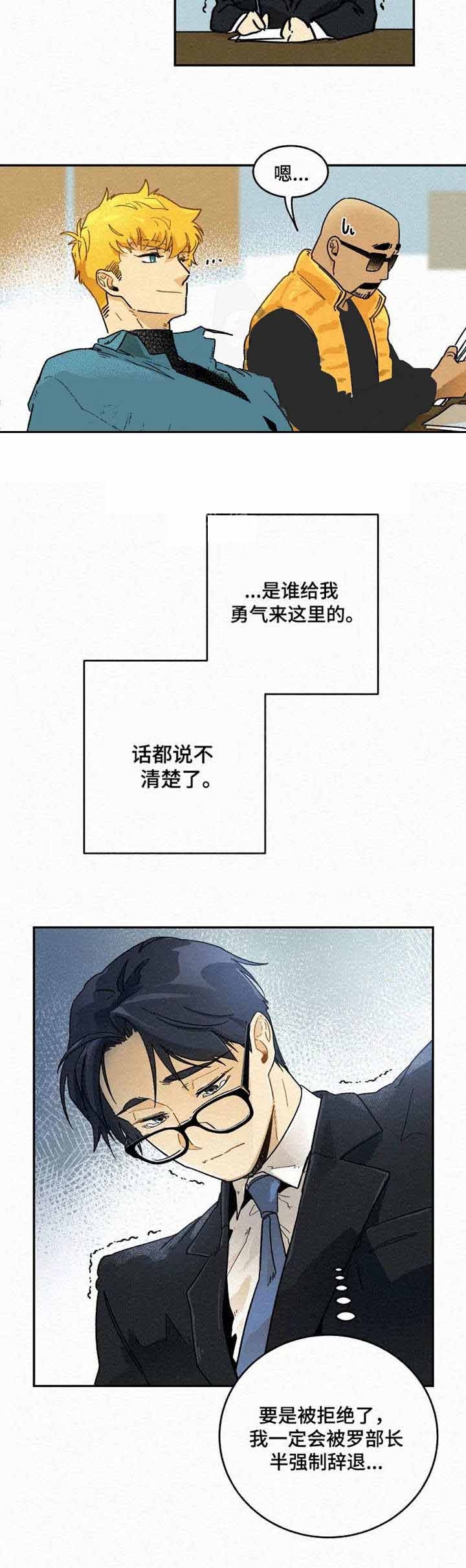 模特的要求和条件漫画,第5话2图