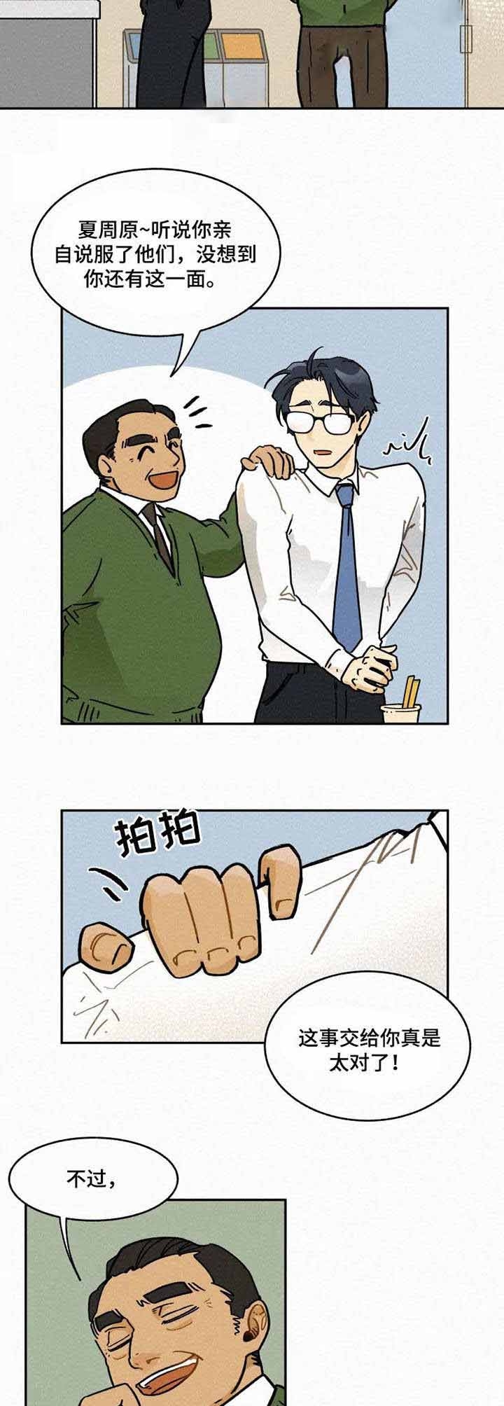 试衣模特要求漫画,第7话1图