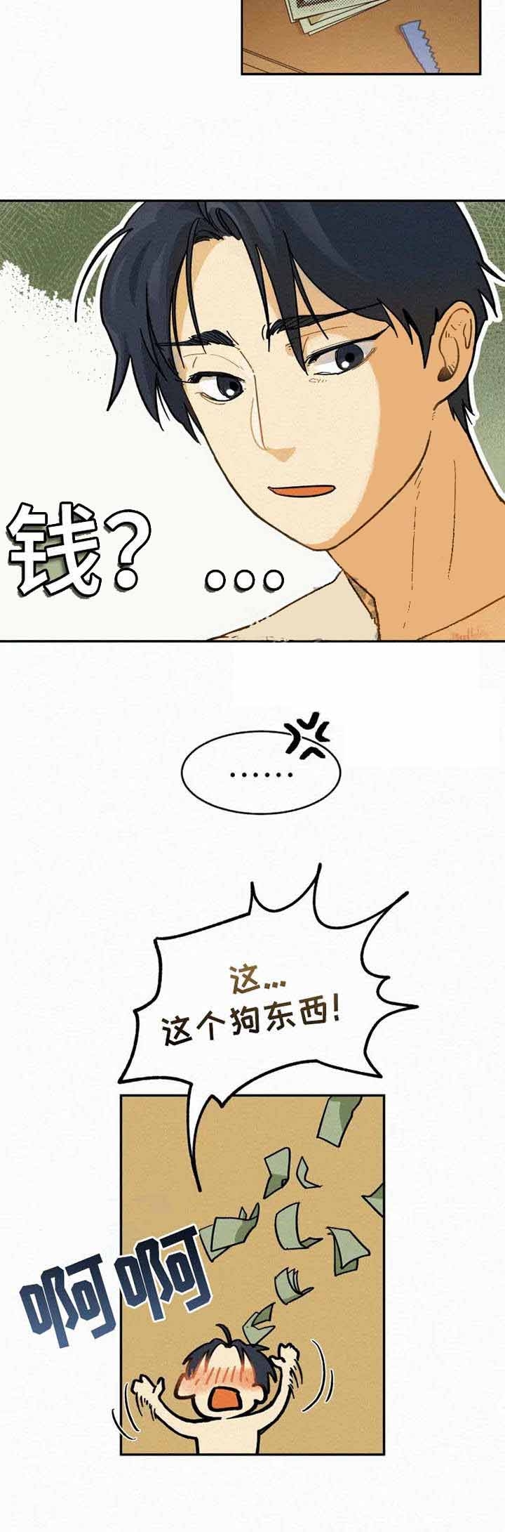 男模特的要求漫画,第2话2图