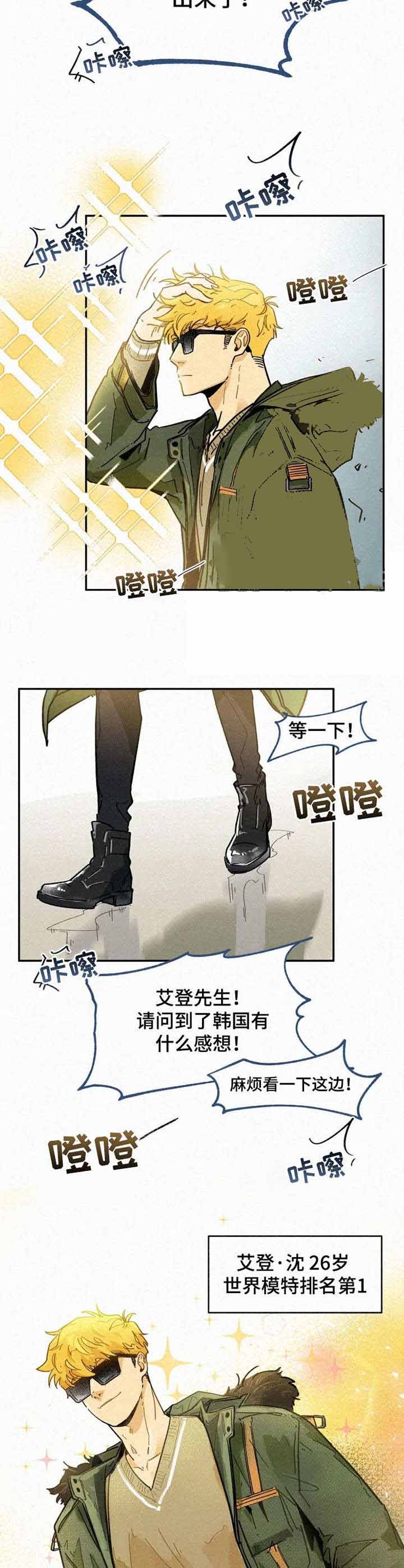 模特的要求是什么意思漫画,第2话2图