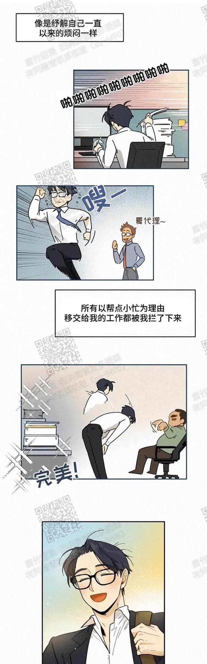 模特的吻戏视频漫画,第51话2图