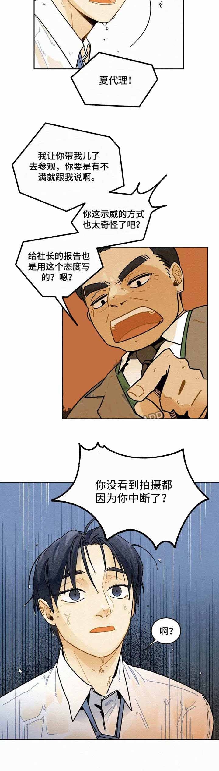 男模特的要求漫画,第15话2图