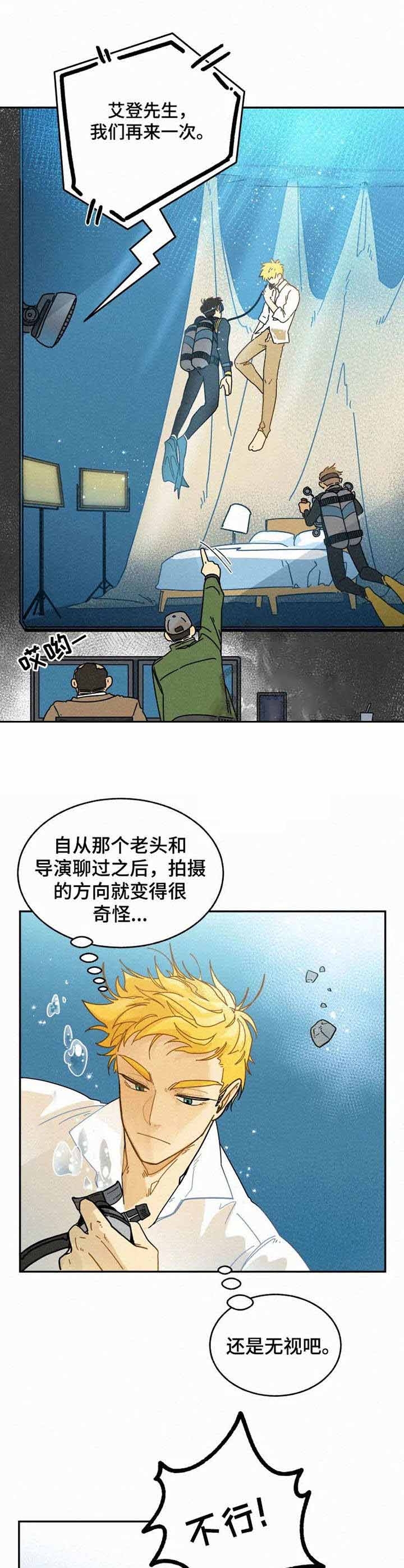 模特的要求青海西宁漫画,第14话1图