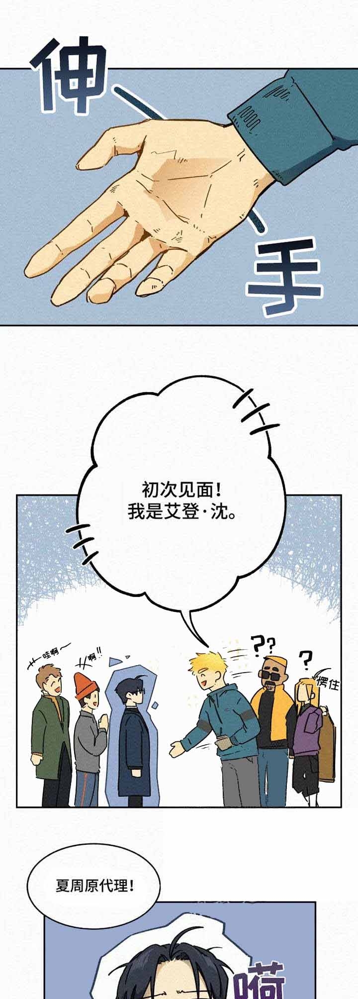 模特的人物图片漫画,第4话1图