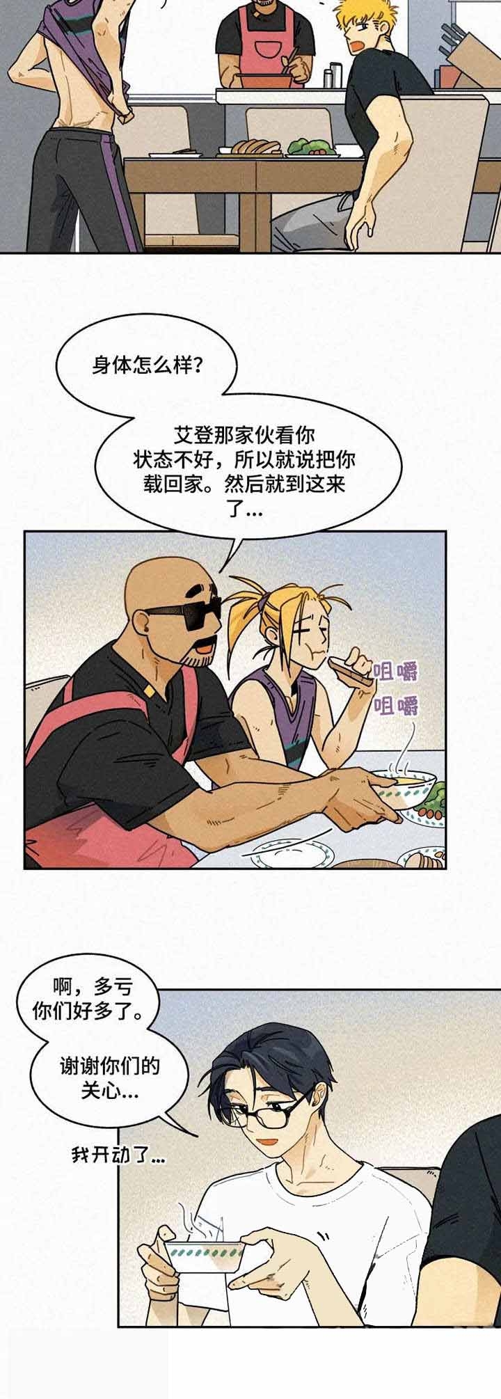 模特的要求和条件漫画,第17话1图