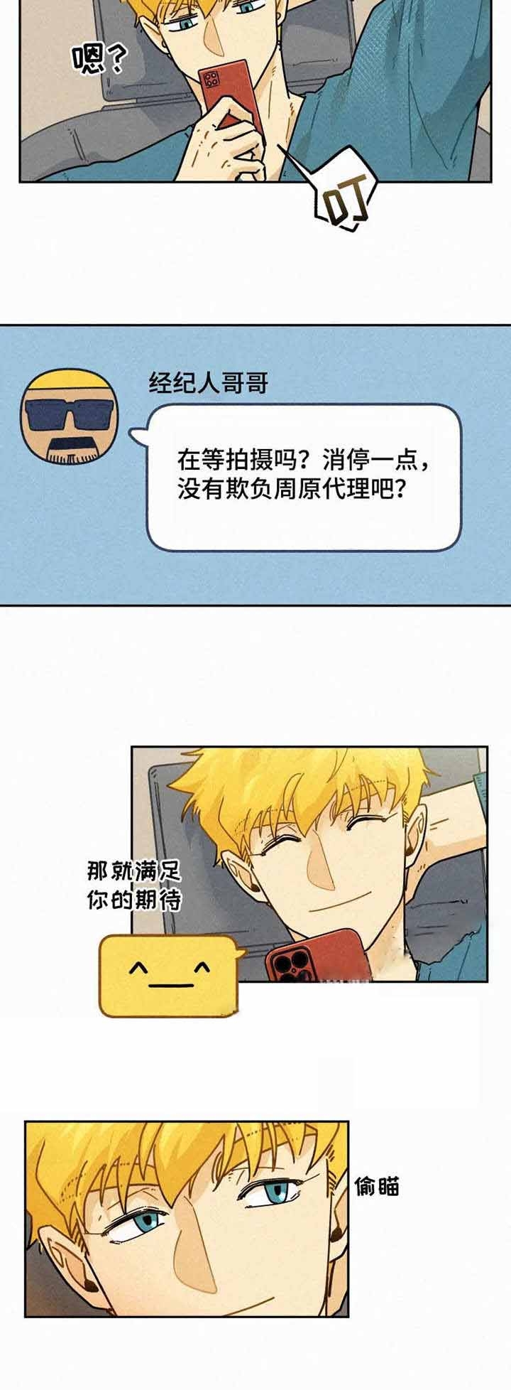 试衣模特要求漫画,第12话1图