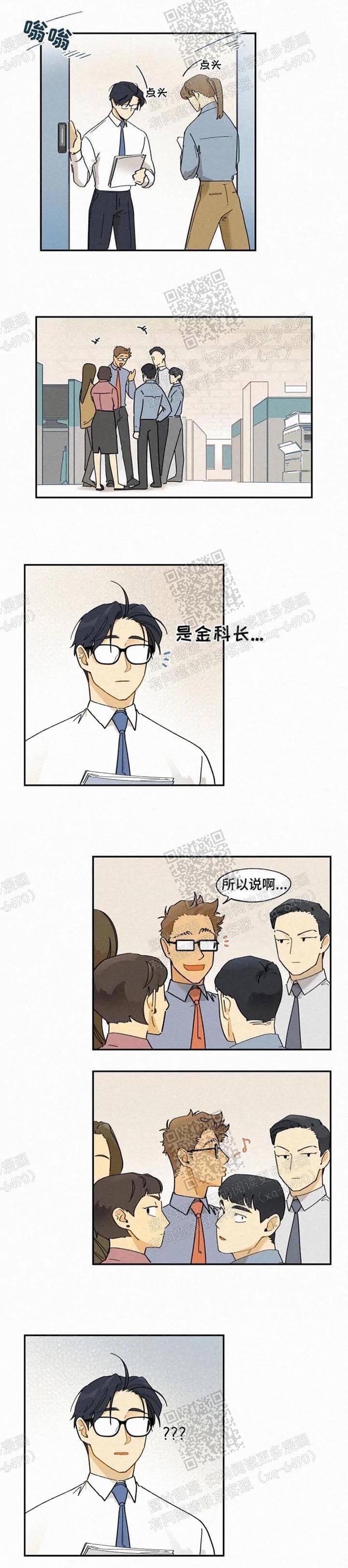 模特的要求和条件漫画,第52话1图