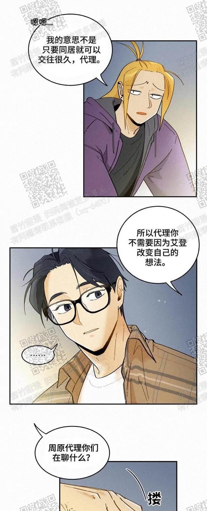 模特的要求有哪些漫画,第54话1图