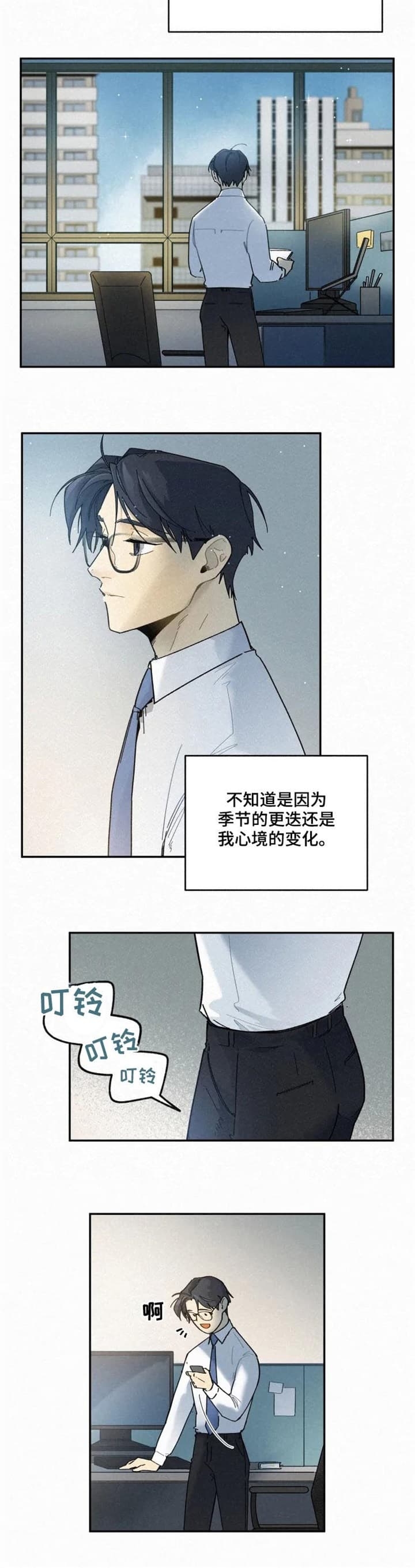 男模特的要求漫画,第66话2图