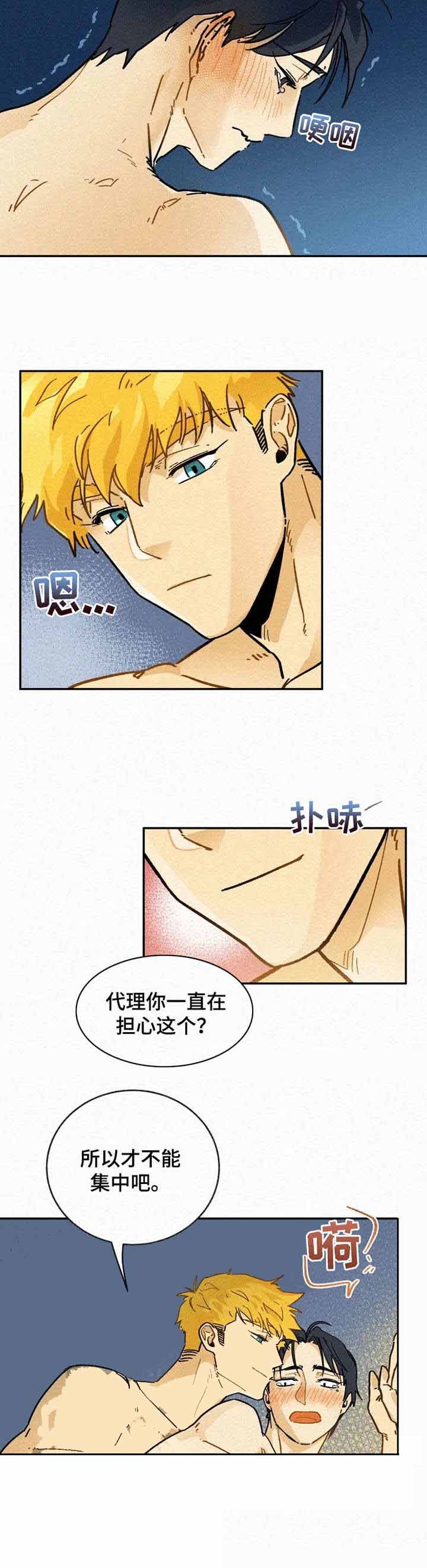 试衣模特要求漫画,第6话1图