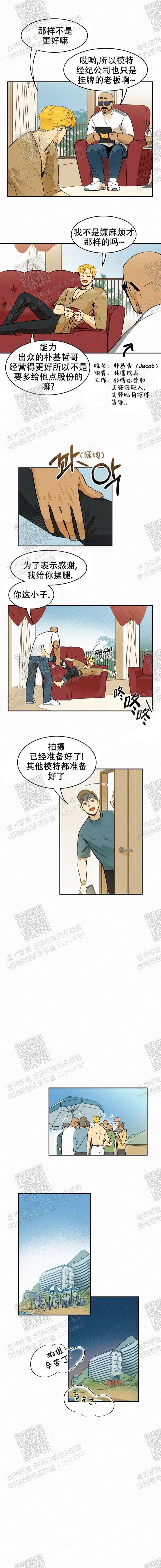 模特要求漫画,第59话2图