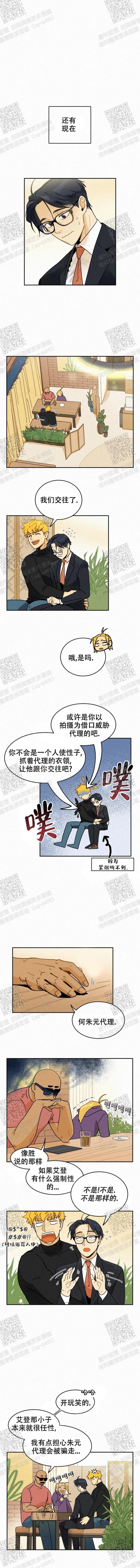 寄拍模特要求漫画,第44话1图