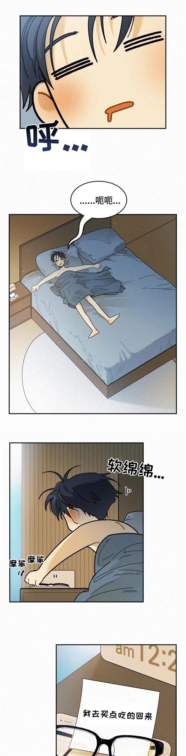 模特的要求漫画,第73话1图