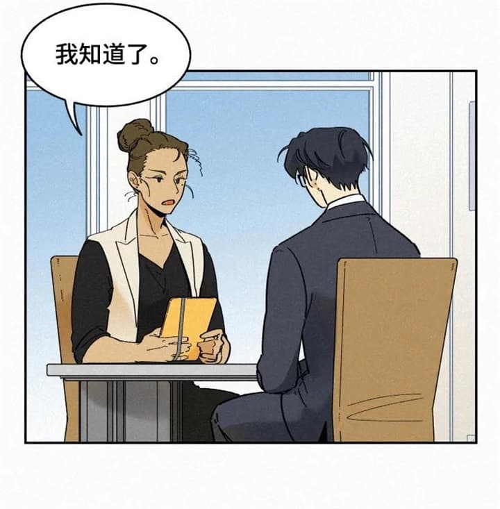 男模特的要求漫画,第75话2图