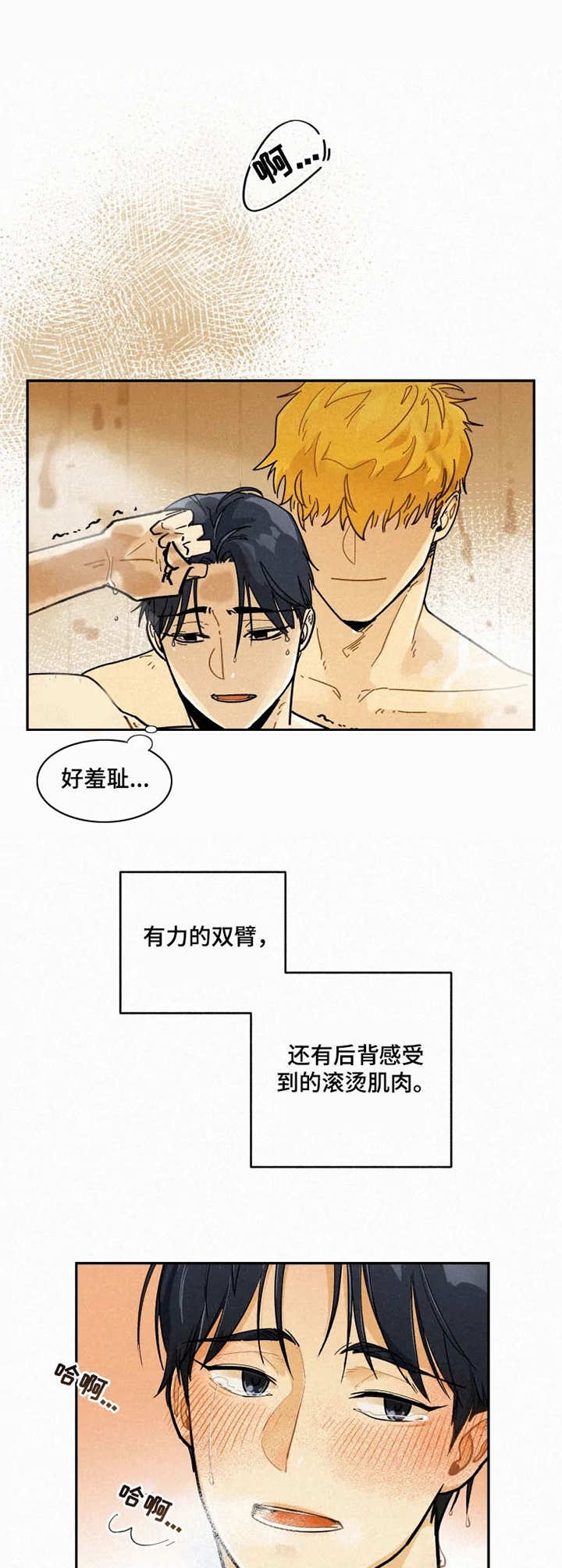 男模特的要求漫画,第1话2图