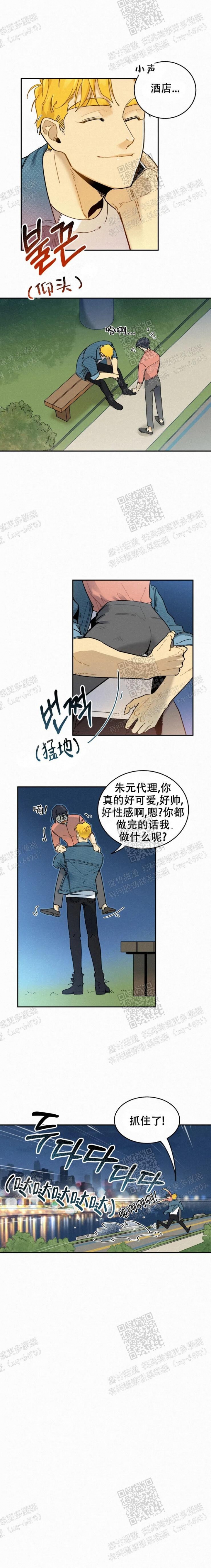 模特要求漫画,第49话1图