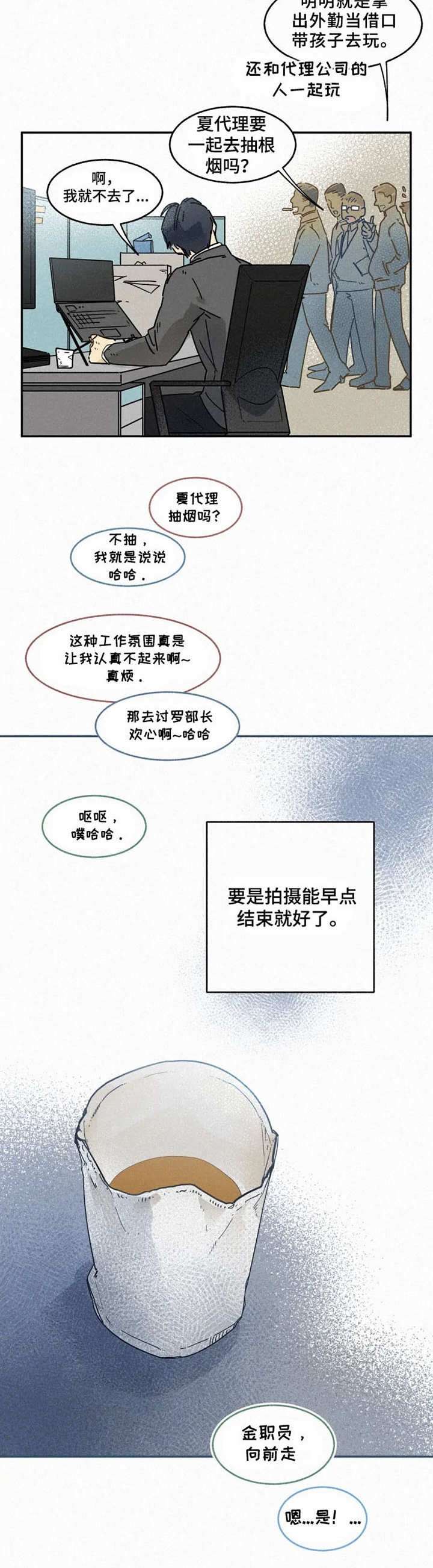 模特的要求和条件漫画,第14话1图