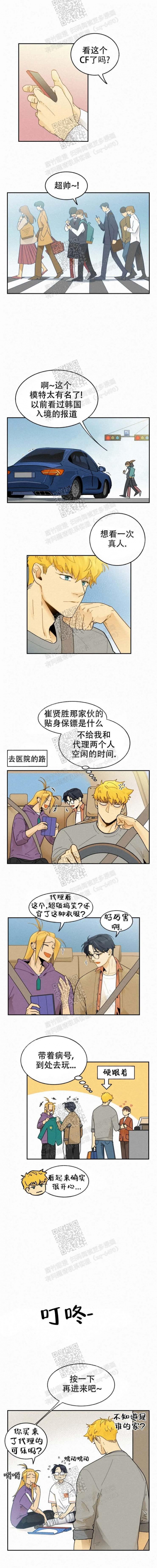 模特的身材要求漫画,第33话1图