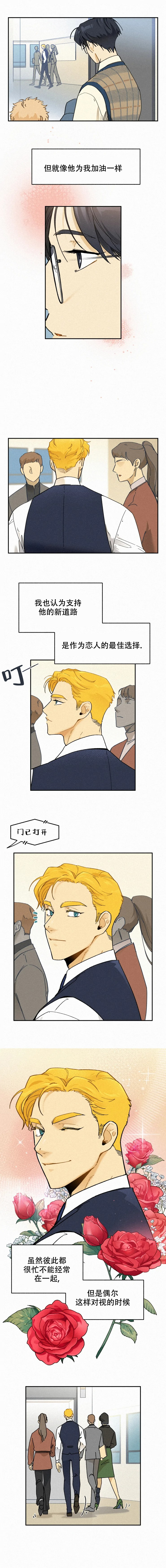 模特的要求漫画,第79话2图