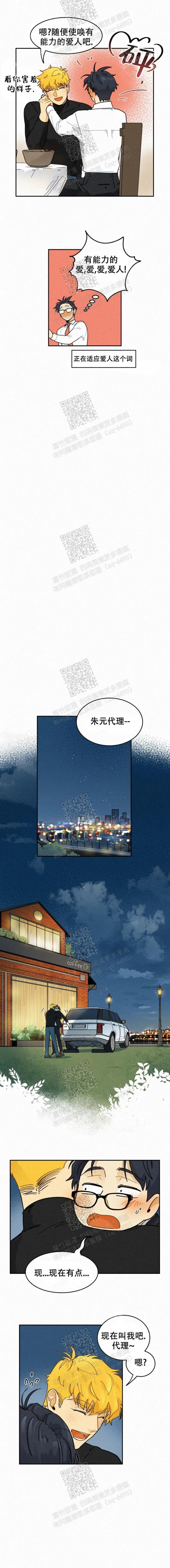 对模特的要求英语漫画,第43话2图