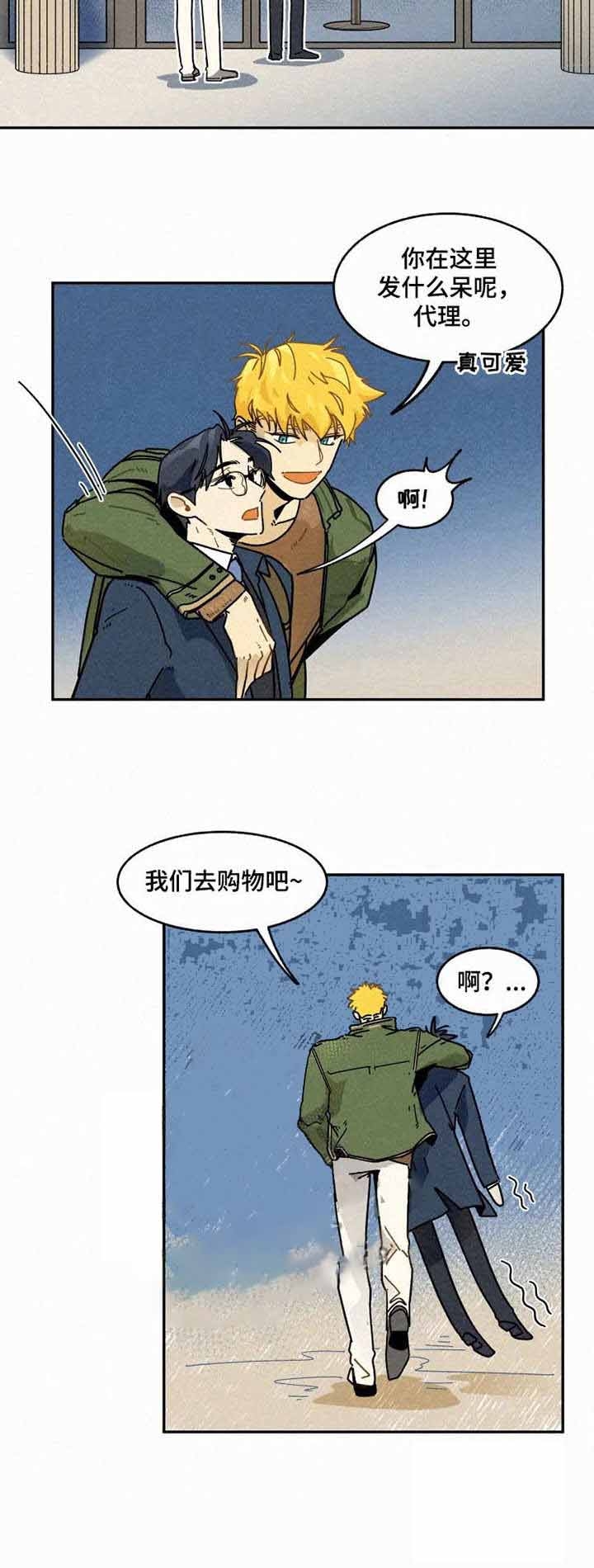 模特的要求漫画,第18话2图