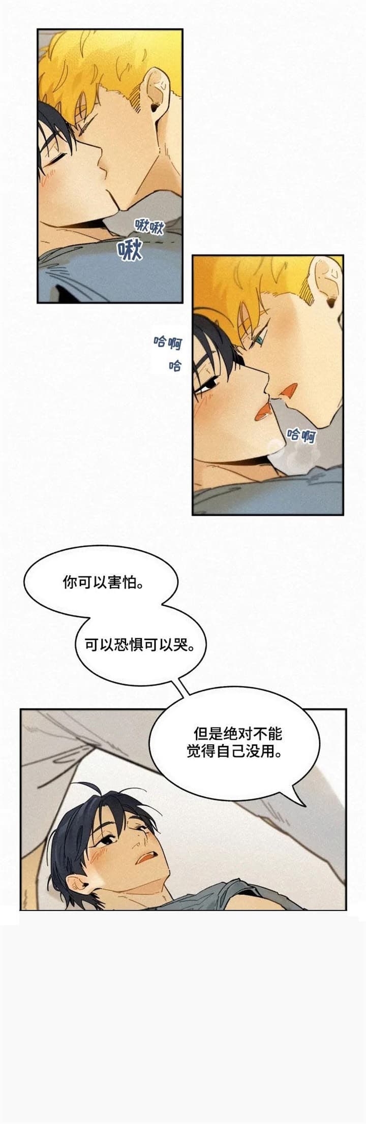 模特的要求青海西宁漫画,第64话2图