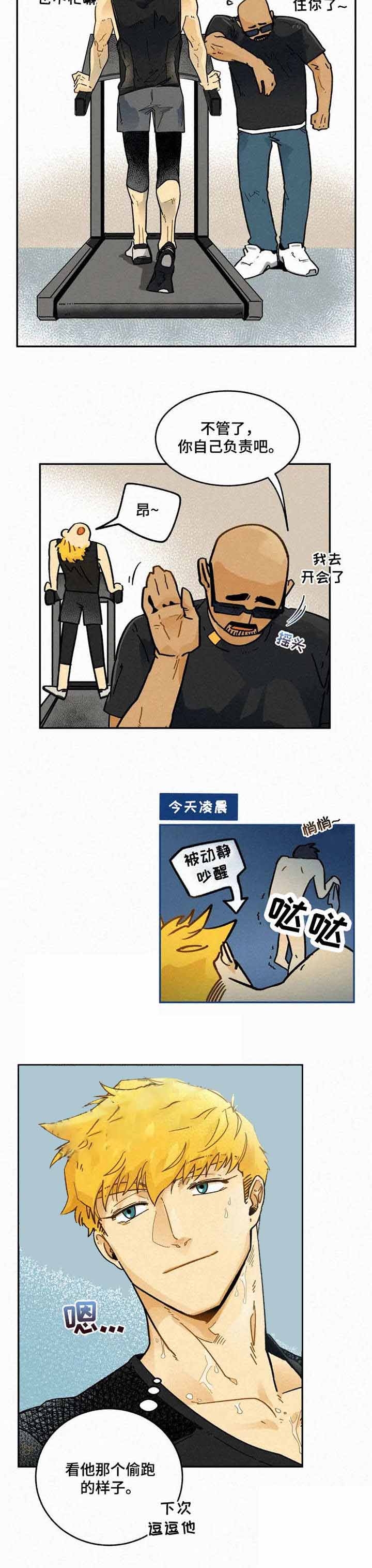 模特的要求漫画,第7话1图