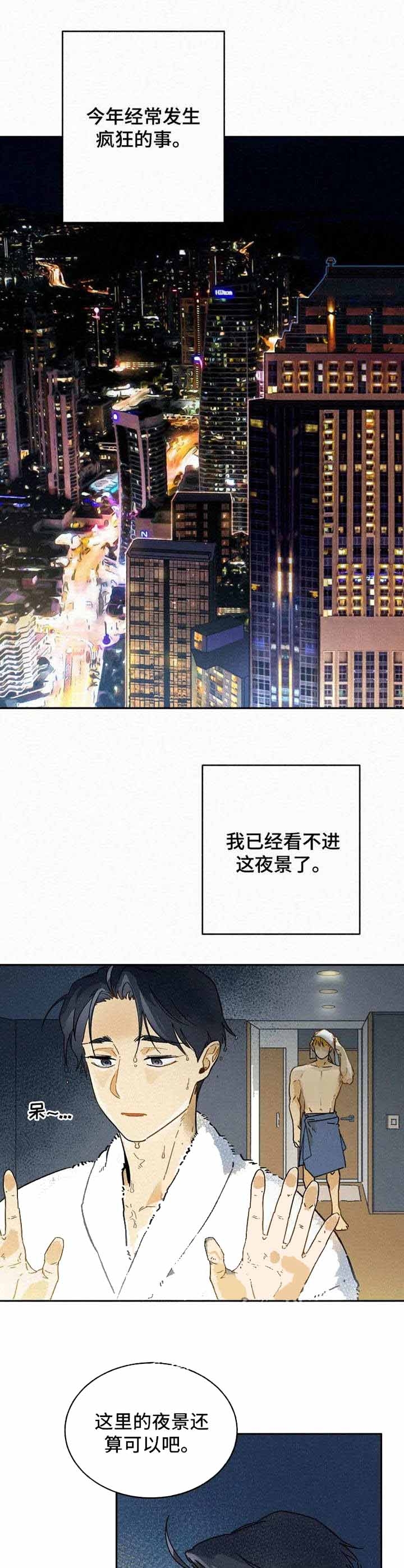 模特的要求漫画,第5话1图