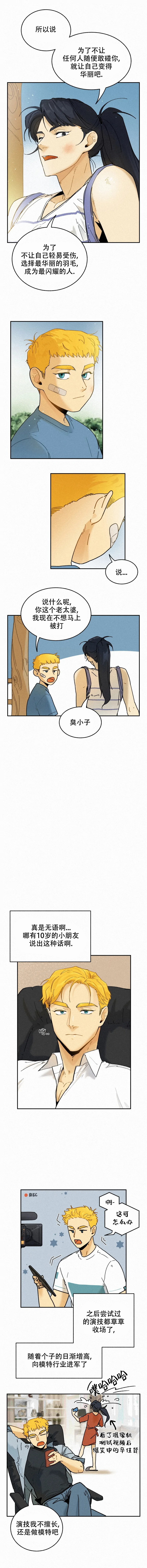 模特的起源和发展过程漫画,第82话2图