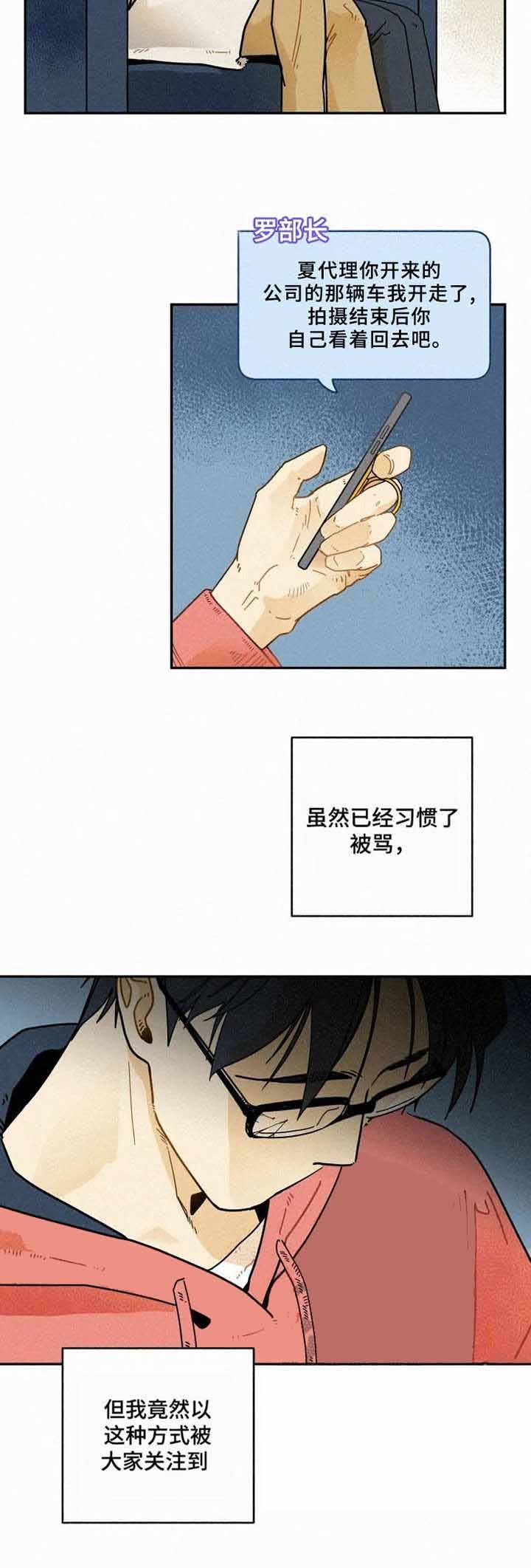 模特的欲望在线观看免费漫画,第16话2图