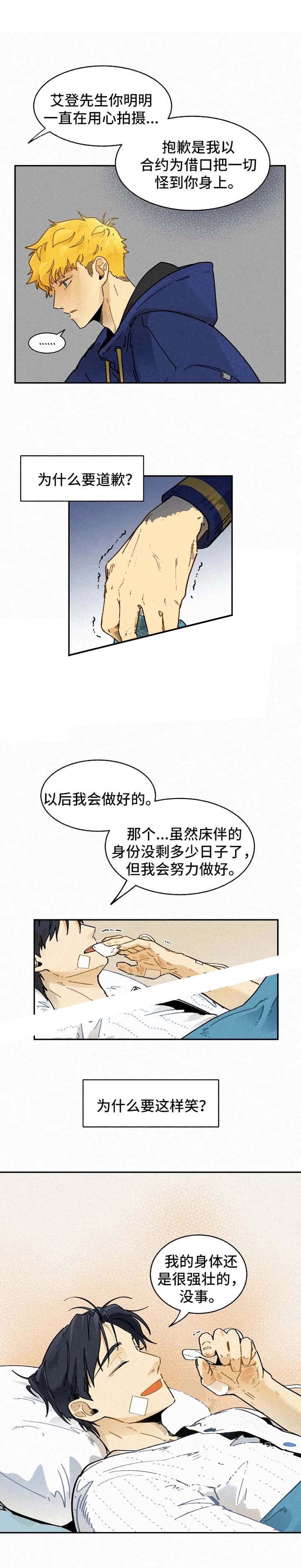 试衣模特要求漫画,第28话2图