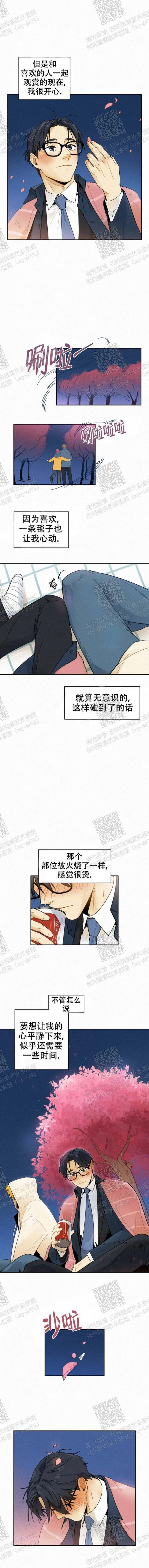 模特的身材要求漫画,第34话2图