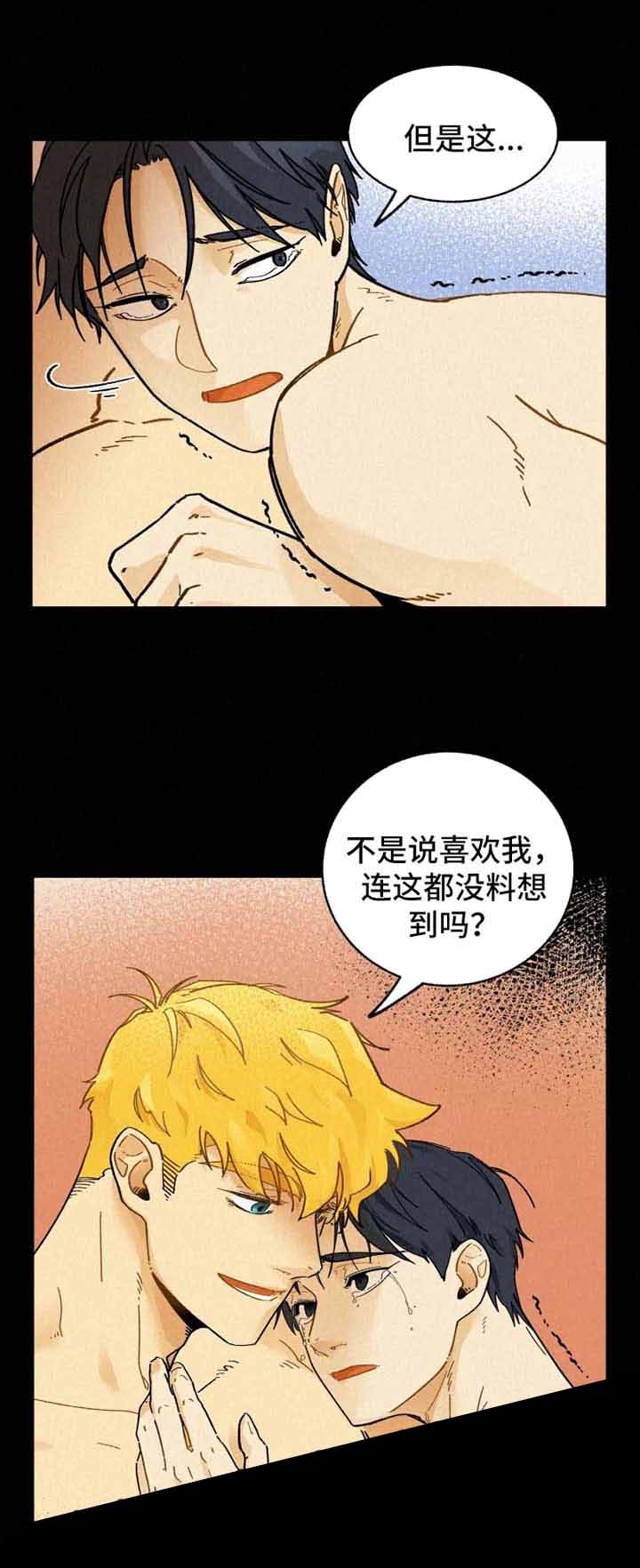 模特的要求是什么意思漫画,第30话2图