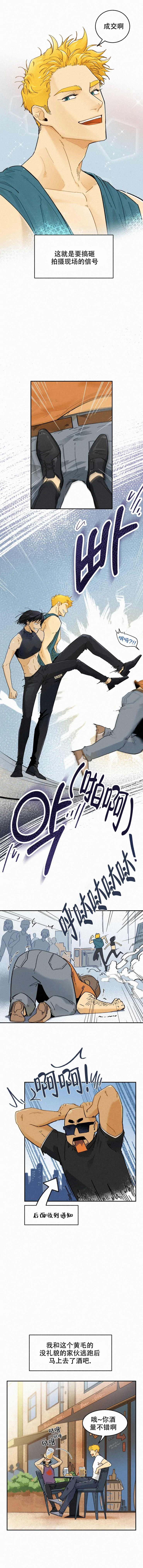 模特的要求漫画,第89话1图