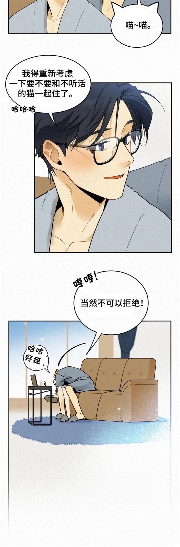 模特的身材要求漫画,第72话2图