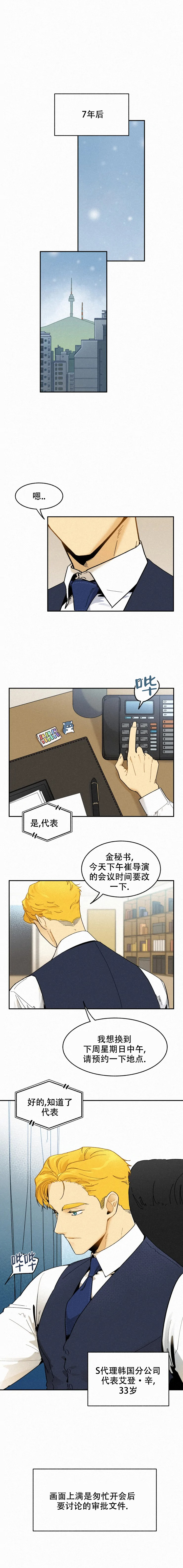 模特的收入一般是多少漫画,第77话1图