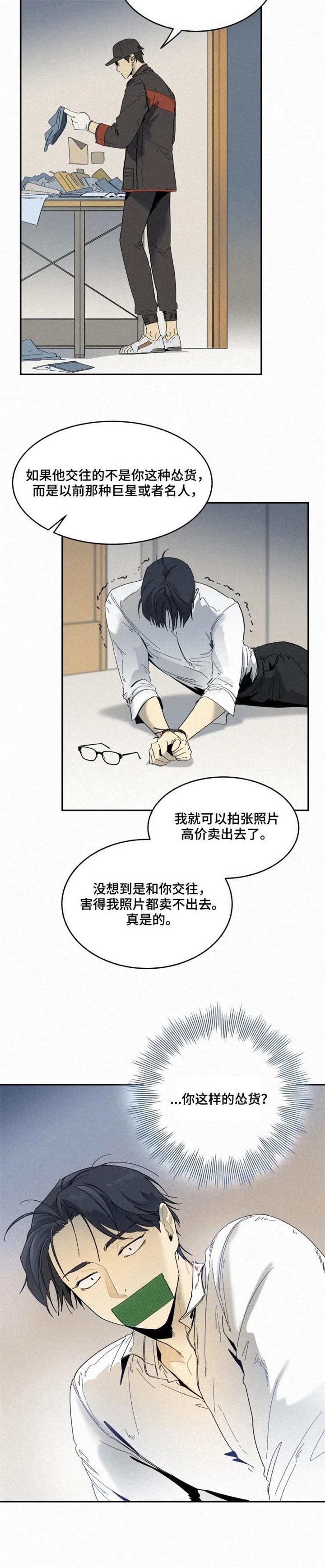 模特的英语漫画,第70话2图