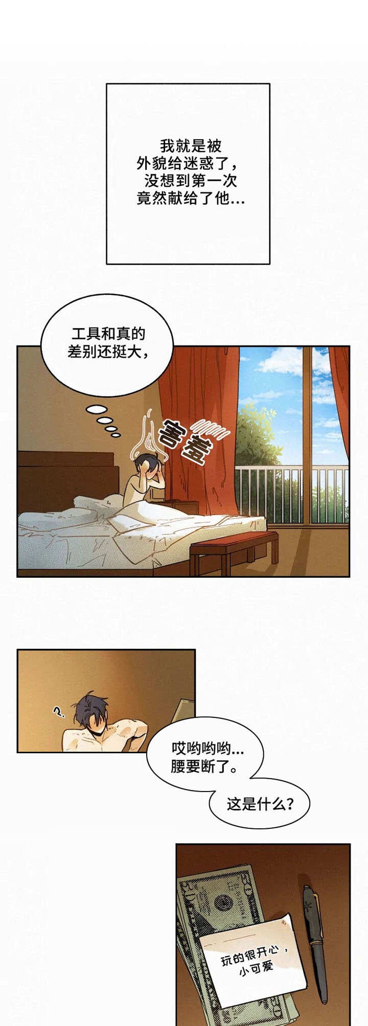 模特的要求是什么意思漫画,第2话1图