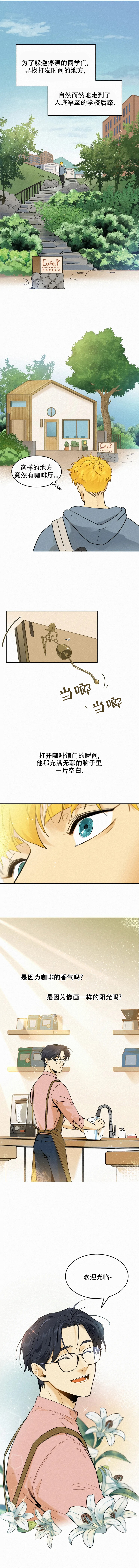 模特走秀视频漫画,第91话1图