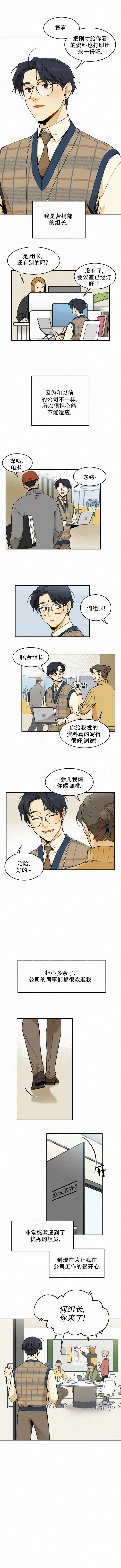 男模特的要求漫画,第78话2图