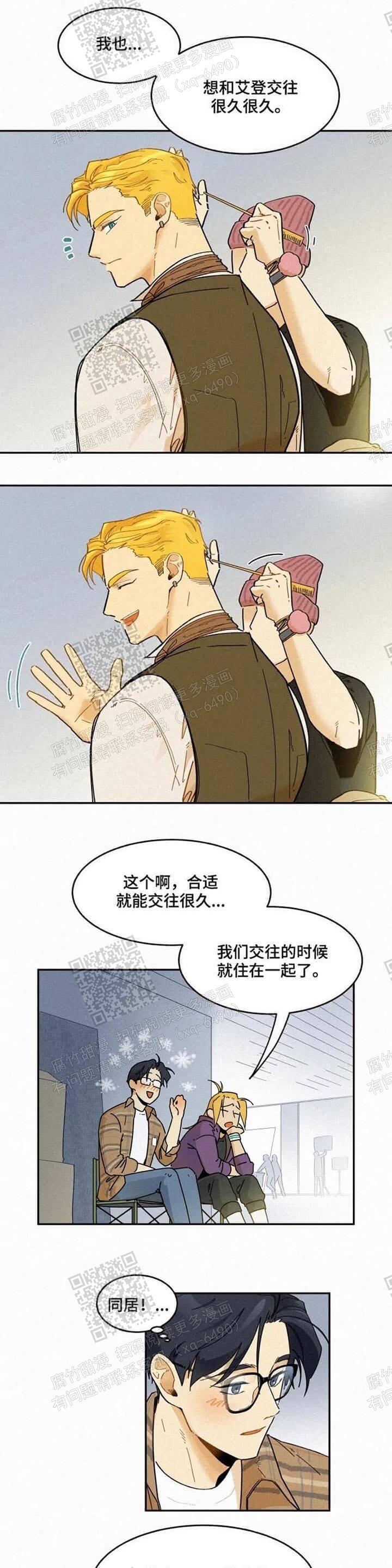 模特的英语单词漫画,第54话1图