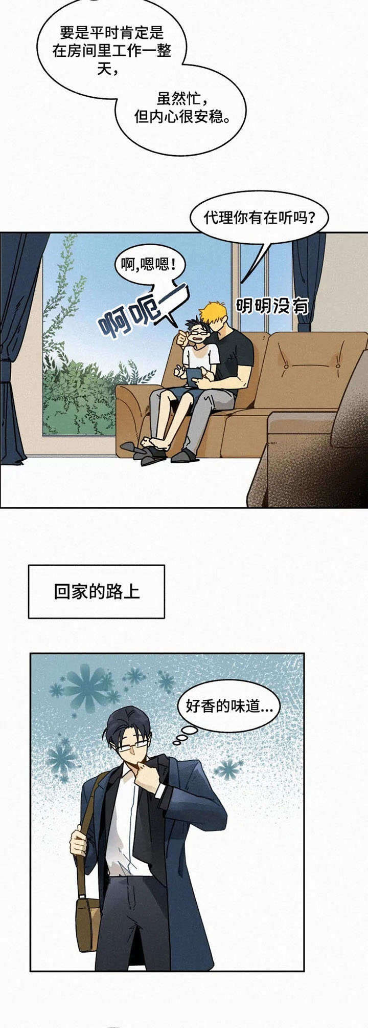 寄拍模特要求漫画,第18话2图