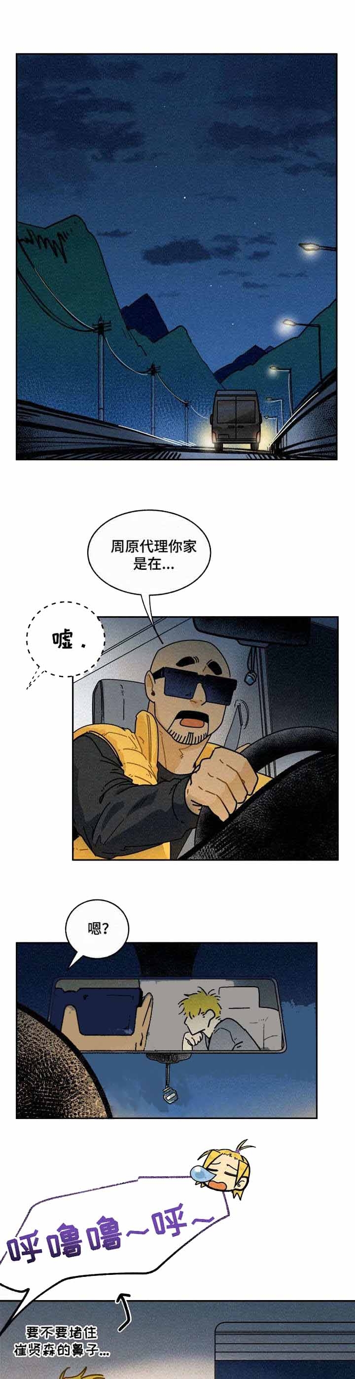 寄拍模特要求漫画,第16话2图