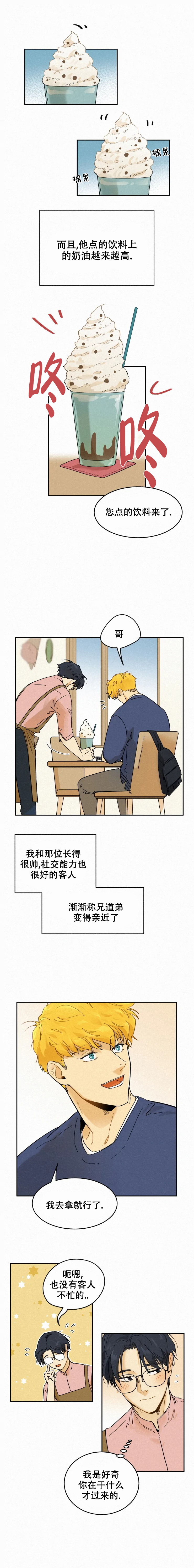 模特的要求漫画,第94话1图