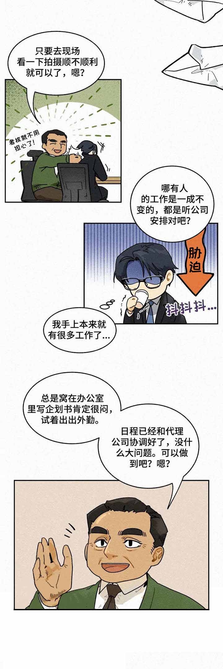 男模特的要求漫画,第3话1图