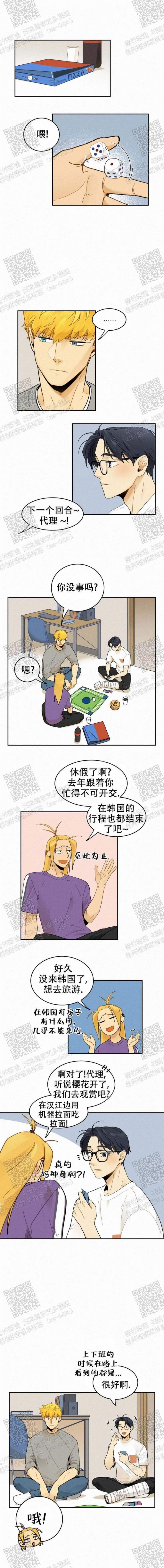 模特的要求小说漫画,第33话2图